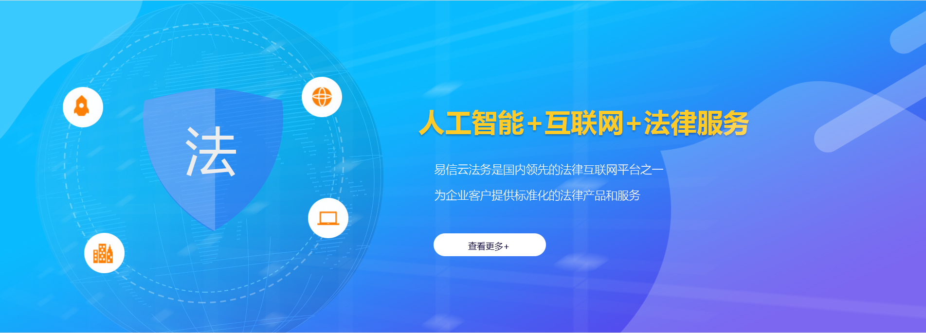 呼和浩特律师在线咨询
