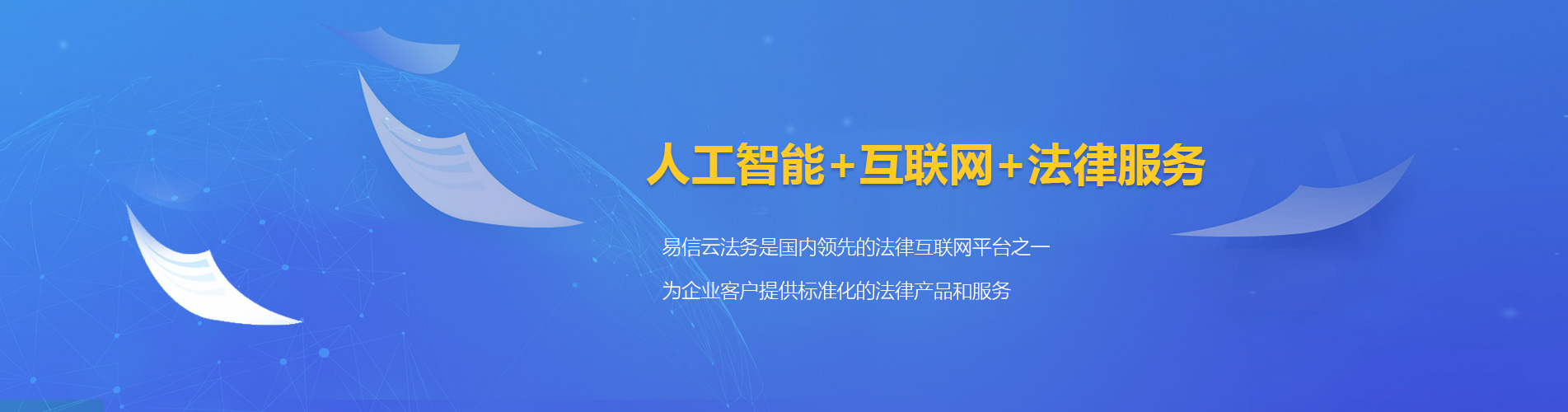 呼和浩特律师在线咨询